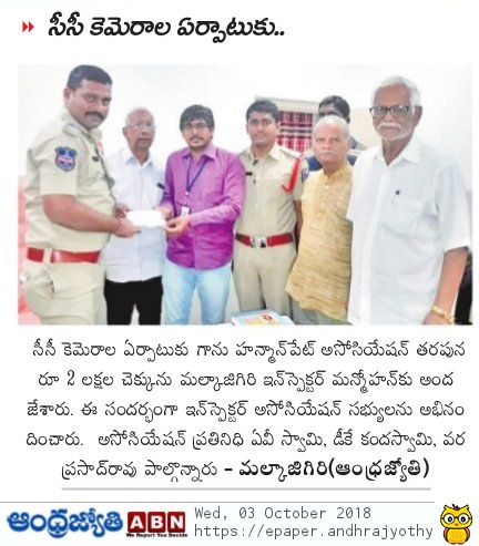 Article About Malkajgiri Police Station